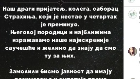 Preminuo student Strahinja 